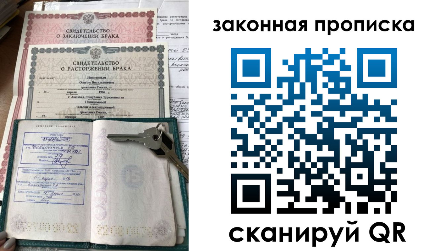 временная регистрация поиск в Белебее