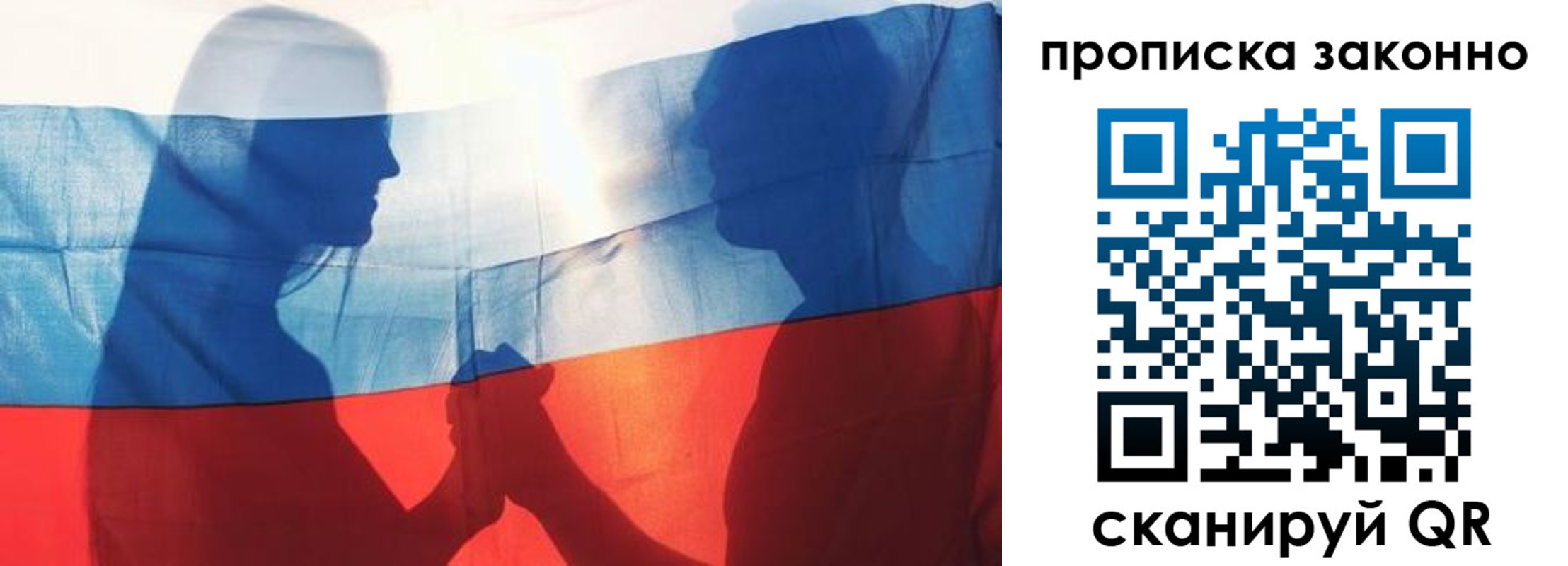миграционный учет в Белебее