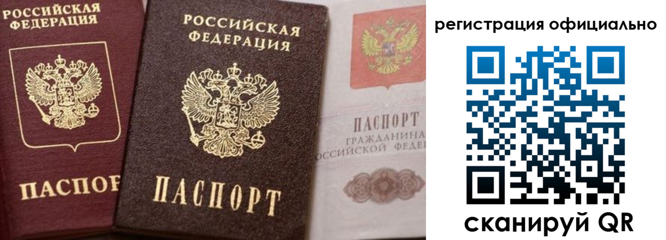 временная регистрация недорого в Белебее