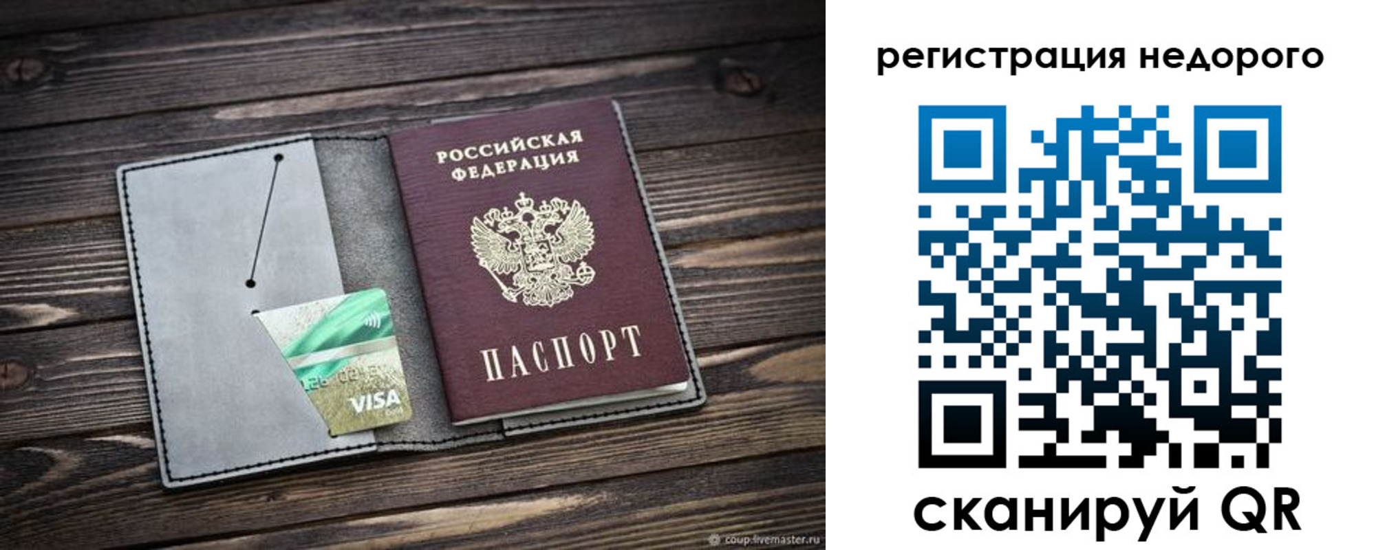 прописка для кредита в Белебее