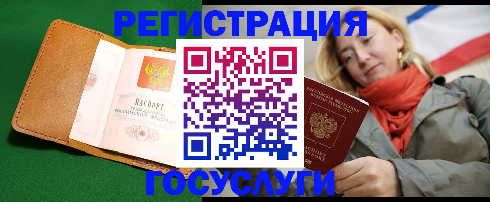 прописка регистрация в Белебее