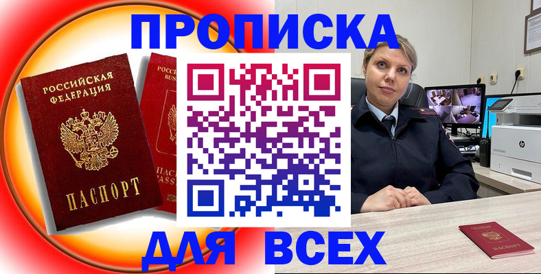временная регистрация гарантия в Белебее