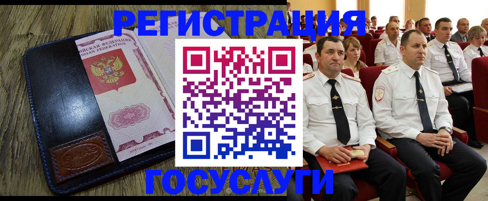прописка регистрация в Белебее