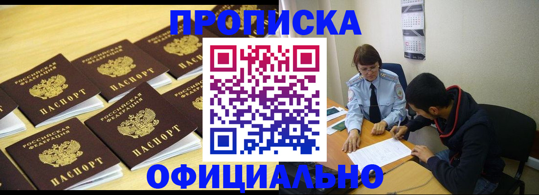 временная регистрация адрес в Белебее