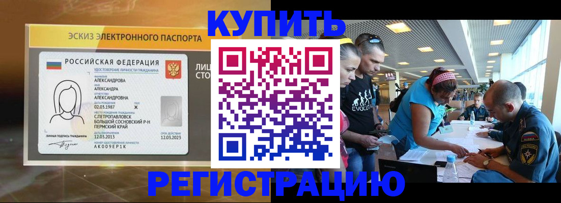 прописка для школы в Белебее